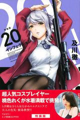 Infection (20) Special Package Edition (BOOK)