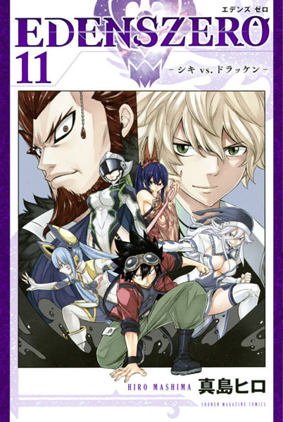 EDENS ZERO (11) (BOOK)