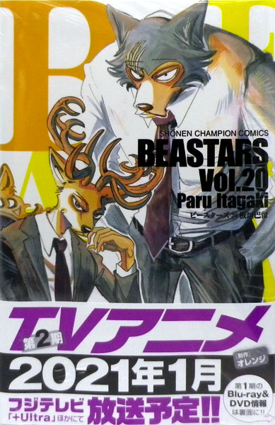 BEASTARS 20 (BOOK)