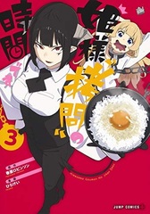 Himesama 