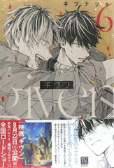 Given (6) (BOOK)