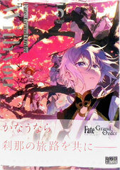 Fate/Grand Order Comic Anthology With you 5 (BOOK)