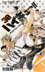 Haikyuu!! 38 (BOOK)