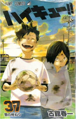 Haikyuu!! 37 (BOOK)