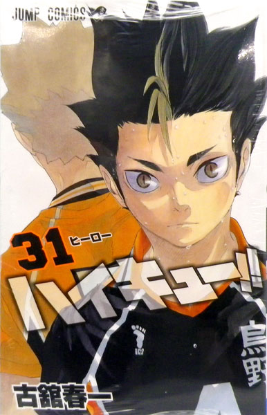 Haikyuu!! 31 (BOOK)