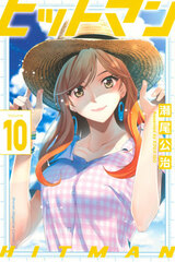 Hitman 10 (BOOK)