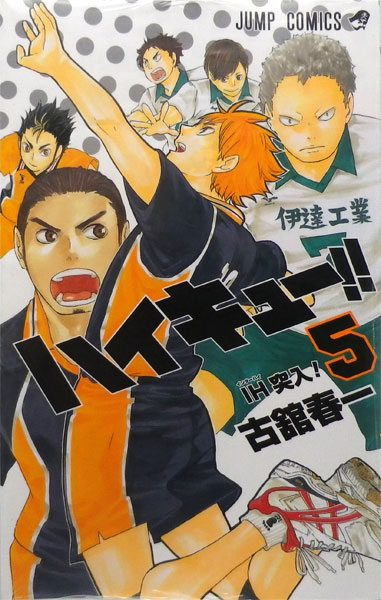 Haikyuu!! 5 (BOOK)