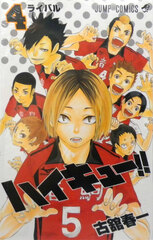 Haikyuu!! 4 (BOOK)
