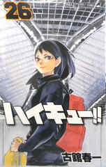 Haikyuu!! 26 (BOOK)