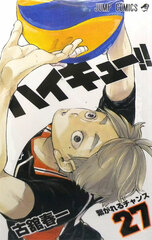 Haikyuu!! 27 (BOOK)