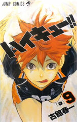Haikyuu!! 9 (BOOK)