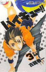 Haikyuu!! 3 (BOOK)