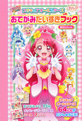 Healin' Good Pretty Cure Figure All Stars Otegami Daisuki Book (BOOK)