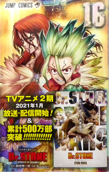 Dr. STONE 16 (BOOK)