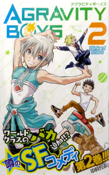 AGRAVITY BOYS 2 (BOOK)