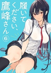 Haite Kudasai, Takagamine-san (6) (BOOK)