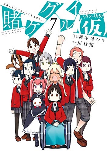 Kakegurui (Kakkokari) 7 (BOOK)
