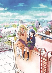 Gal to Bocchi 1 (BOOK)