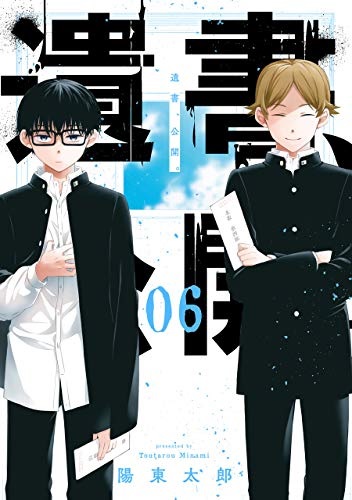 Isho, Koukai. 6 (BOOK)