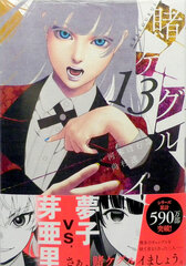 Kakegurui 13 (BOOK)