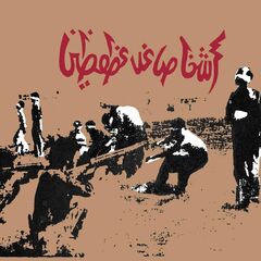 Tragic Figures [40th Anniversary Edition Red Vinyl] (LP)