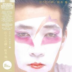 Hidari Ude No Yume (LP)