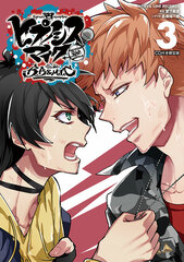 Hypnosis Mic -Division Rap Battle- side B.B & M.T.C (3) Limited Edition (BOOK)