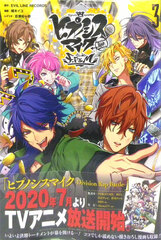 Hypnosis Mic -Division Rap Battle- side F.P & M Vol.3 Regular Edition (BOOK)