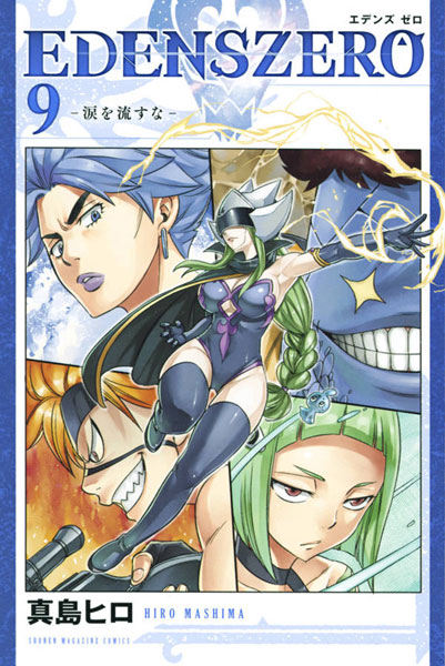 EDENS ZERO (9) (BOOK)