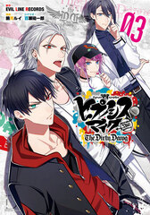 Hypnosis Mic -Before The Battle- The Dirty Dawg (3) (BOOK)