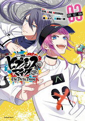 Hypnosis Mic -Division Rap Battle- The Dirty Dawg (3) w/CD Limited Edition (BOOK)