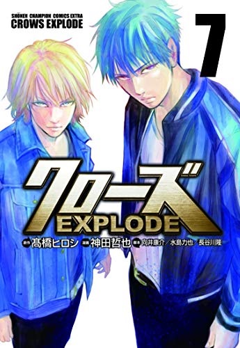 CROWS EXPLODE (7) (BOOK)