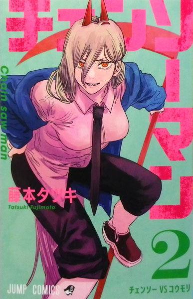 Chainsaw Man 2 (BOOK)