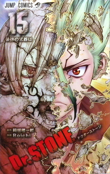 Dr. STONE (15) (BOOK)