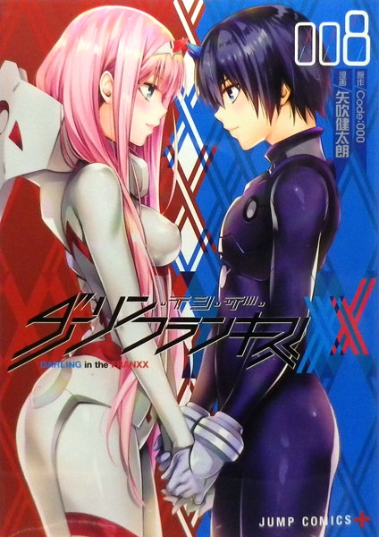 DARLING in the FRANXX (8) (BOOK)