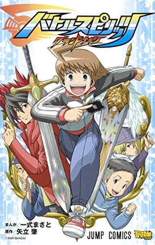 Battle Spirits Grand Knights (BOOK)