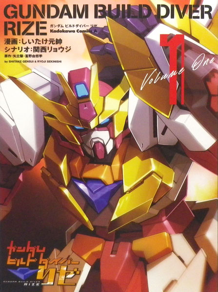 Gundam Build Divers Re:RISE 1 (BOOK)