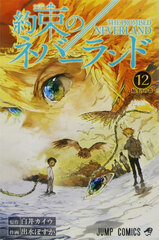 The Promised Neverland 12 (BOOK)