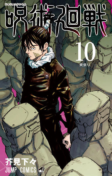 Jujutsu Kaisen 10 (BOOK)