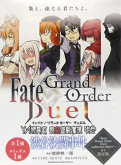 Fate/Grand Order Duel YA Singularity Misshitsu Yuugi Makyou - Shibuya - Shibuya Kettou Jiken (1) Limited Edition (BOOK)