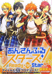 Ensemble Stars! Ready For Star 1 w/Tin Badge Special Package Edition (BOOK)