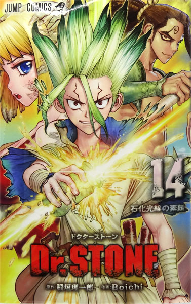 Dr. STONE 14 (BOOK)