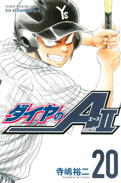 Ace of Diamond act2 (20) (BOOK)