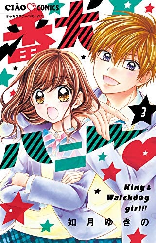 Banken Honey (3) (BOOK)