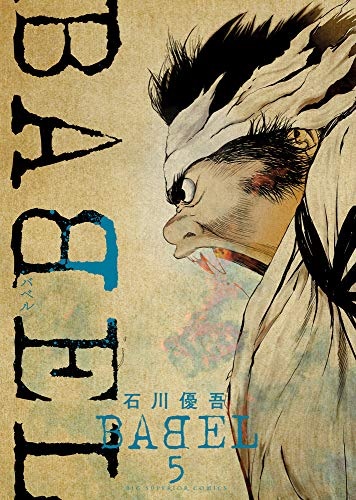 BABEL (5) (BOOK)