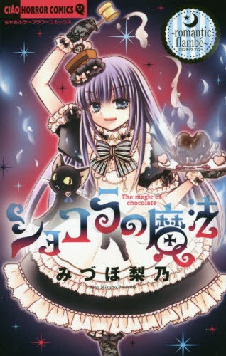 Chocola no Mahou -R- (BOOK)