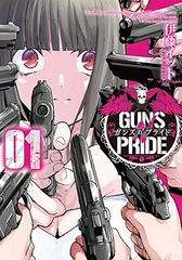 Guns n' Pride (1) (BOOK)