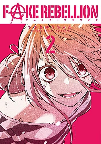 Fake Rebellion (2) (BOOK)