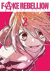 Fake Rebellion (2) (BOOK)