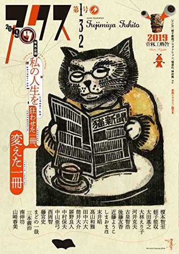 Ax (132) (BOOK)